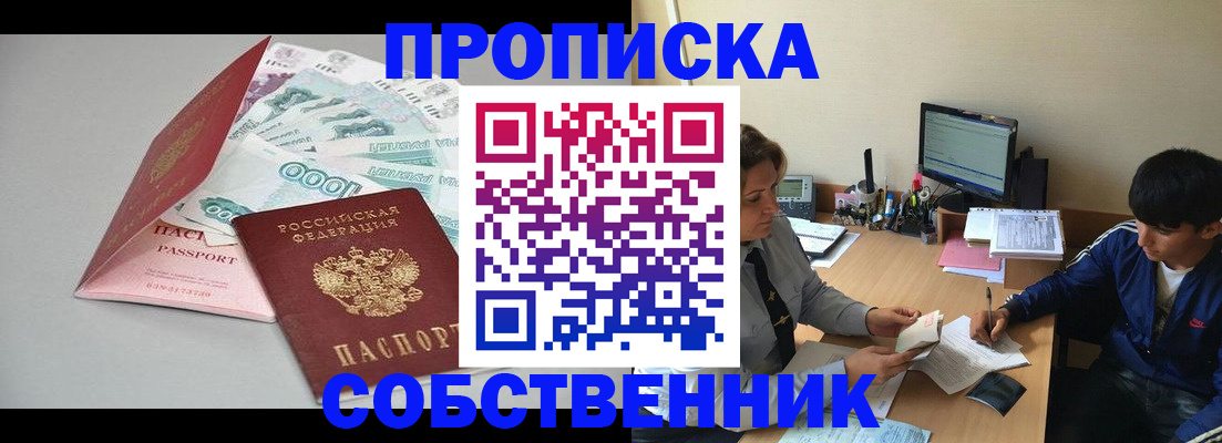 временная регистрация 2025 в Мытищах