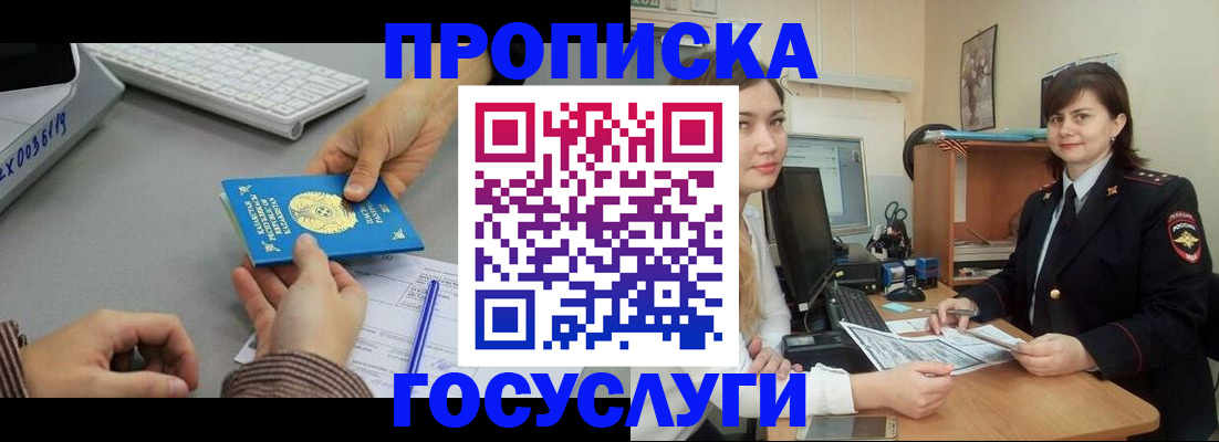 миграционный учет в Мытищах