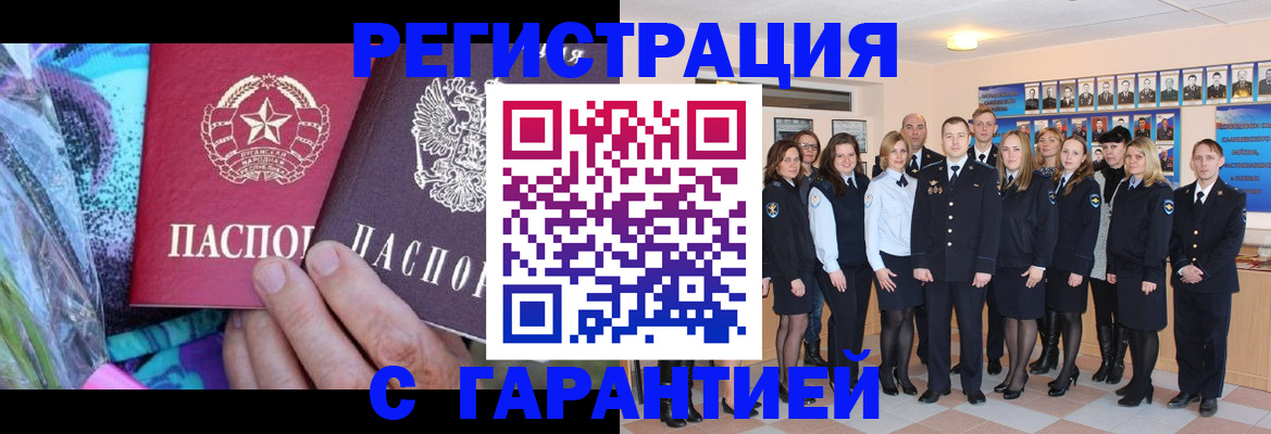 прописка регистрация в Мытищах