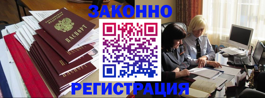 временная регистрация купить в Мытищах