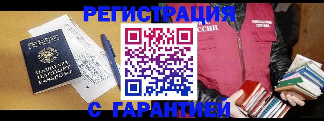 прописка для школы в Мытищах