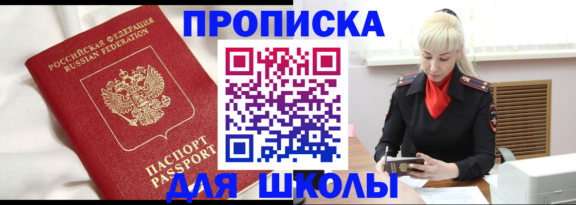 прописка паспорт в Мытищах